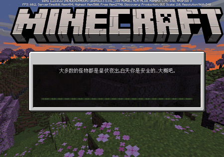 我的世界快照版(Minecraft)4